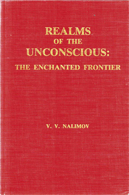 V.V. Nalimov "Realms of the Unconscious: The Enchanted Frontier"